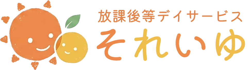 大津市で送迎やトレーニングも含む放課後等デイサービスをお届け。児童指導員などの求人も行っています！